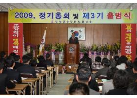 제3기 보성군공무원노동조합 출범식(축사)