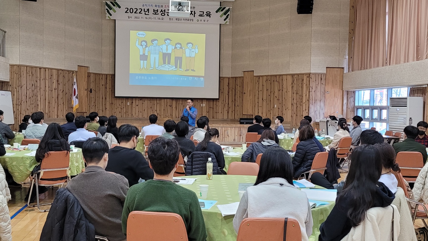 신규공무원 직무교육