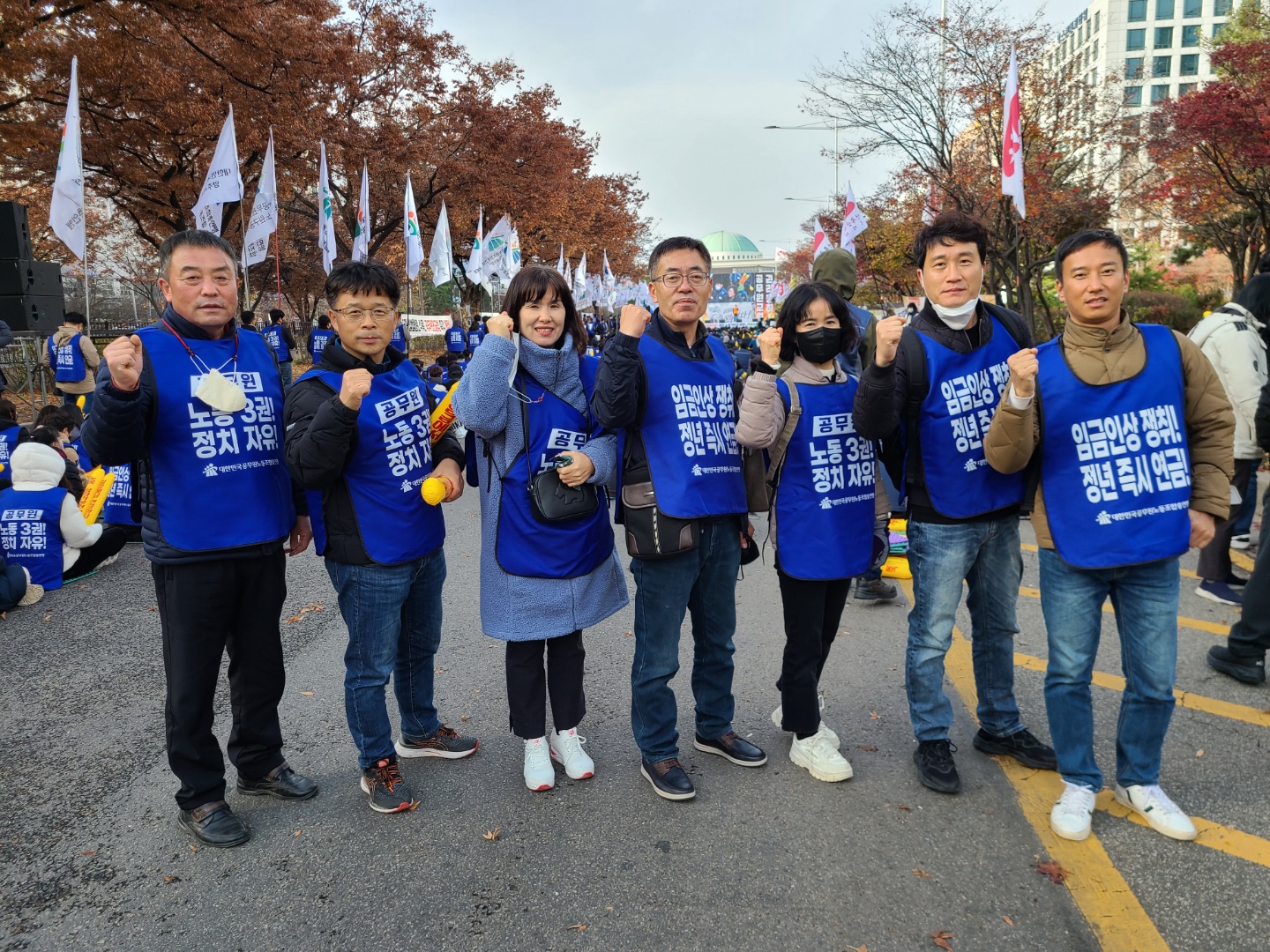 공무원.교원 총궐기대회