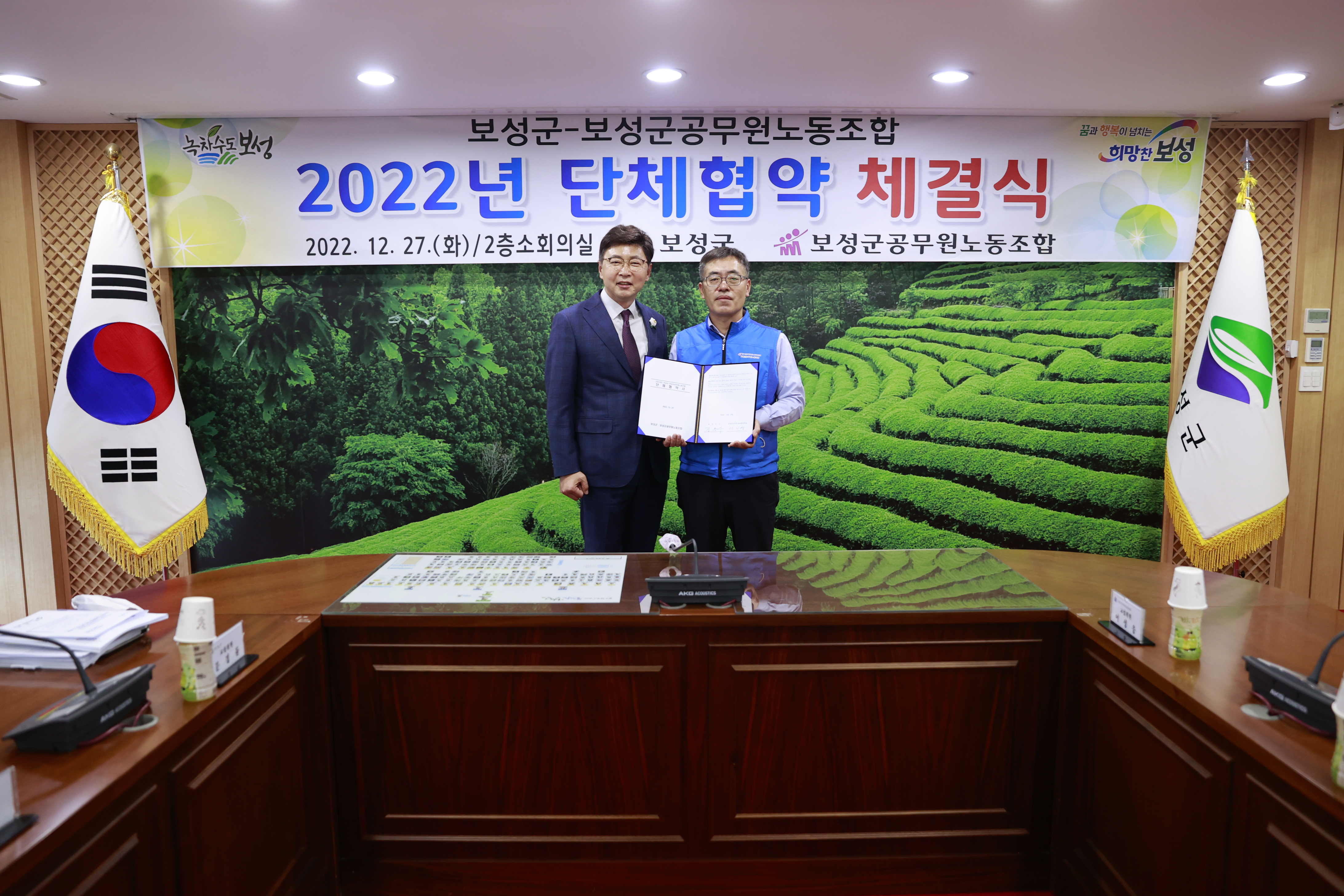 2022년도 단체협약 체결식