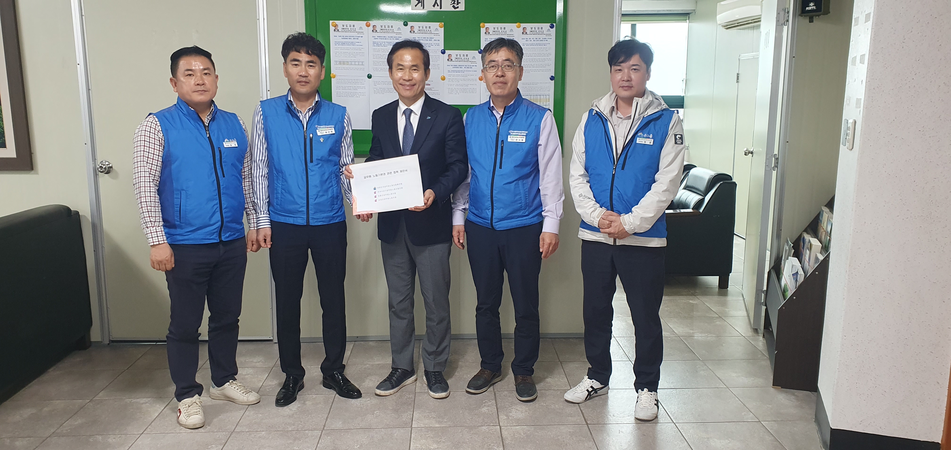 공무원 정치기본권 쟁취를 위한 국회의원 면담