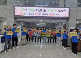 부단체장 인사관련 투쟁 