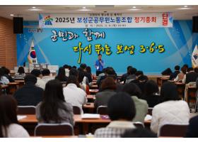 25년도 정기총회 