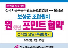 온-포인트 협약