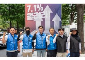공무원.교원 임금인상 쟁취! 간부결의대회 