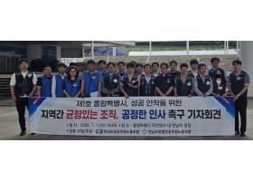 전남광주통합특별시 공정한 인사 촉구 기자회견