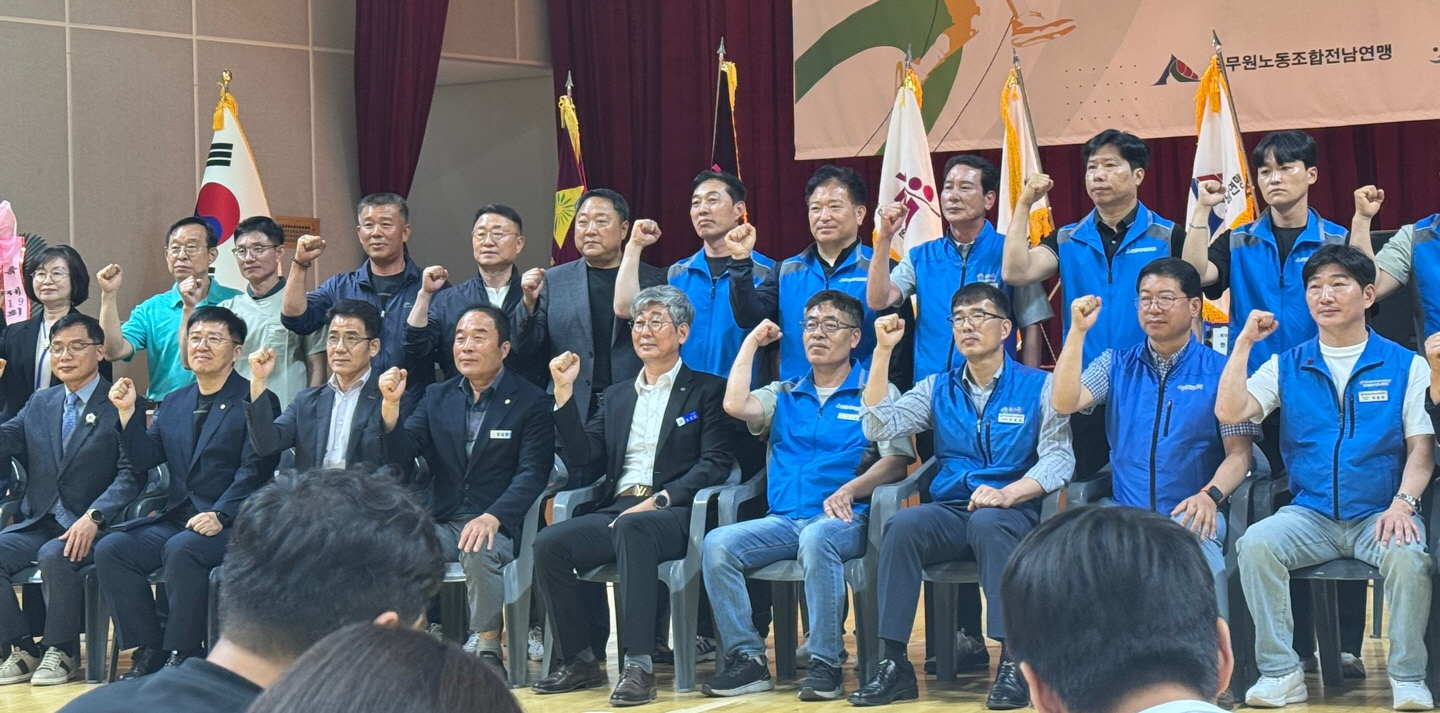 전남연맹 한마음체육대회